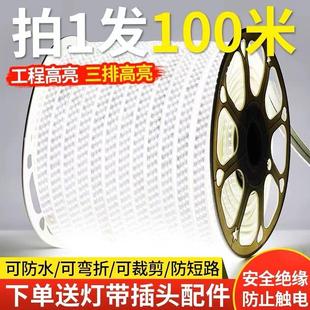 LED灯带100米户外防水超亮工程地下室隧道照明室外亮化灯带条220V