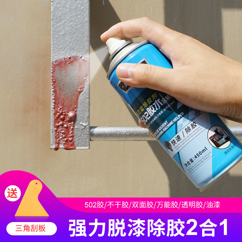 脱漆剂汽车金属去油漆除剂强力除漆洗剂胶水溶解除胶剂