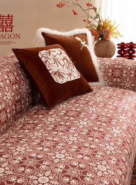 结婚沙发盖布巾沙发垫沙发布置婚庆装饰全包罩红色级氛围感