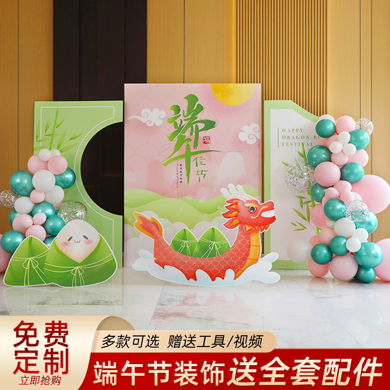端午板商场装饰气球店铺创意龙舟活动背景墙场景装布置