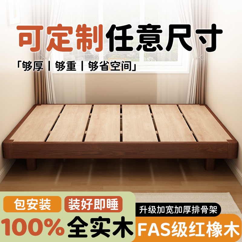 床全实木榻榻床架床头任意尺地台床卧室小户型