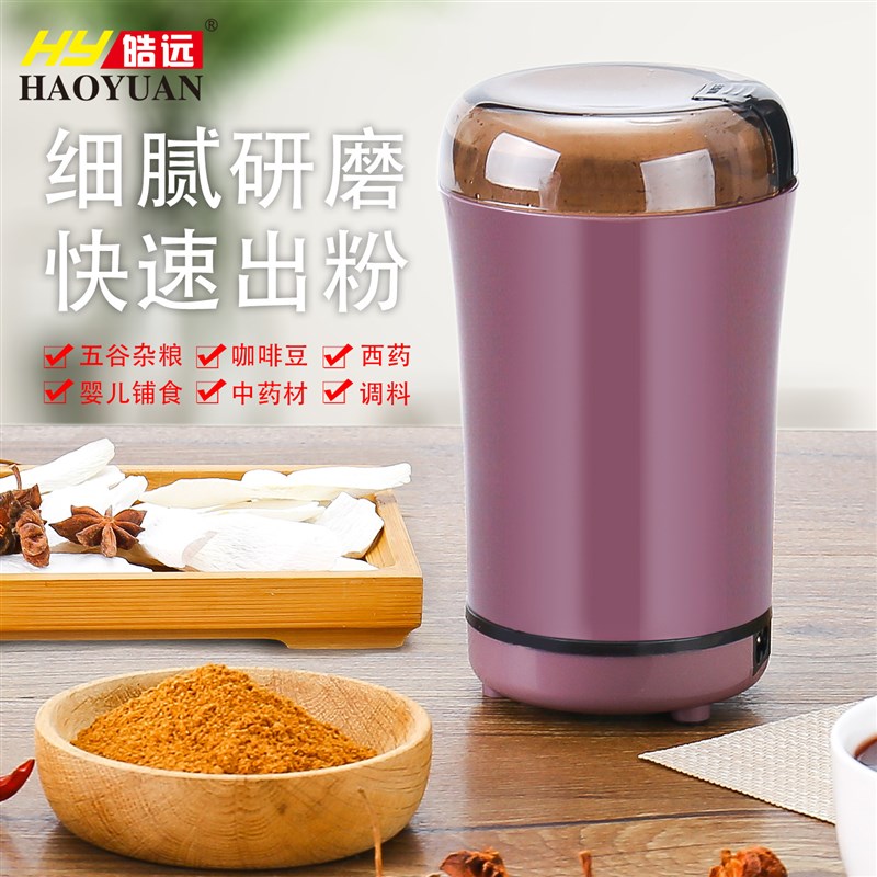 调料干磨器打碎粉碎磨粉超细研磨大料电动打粉