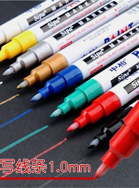 中柏 油漆笔金属补漆笔细字白色记号笔轮胎笔DI金色