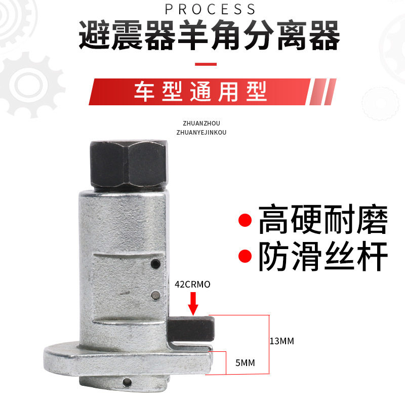 汽车减器羊角分离器下支臂球头拆卸拆装工具避仰角扩张器