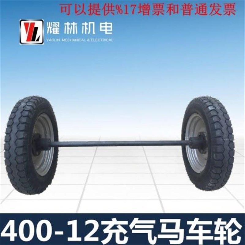 充气轮胎带轴马车轮工地车轮子马车轱辘载重吨拖车轮子