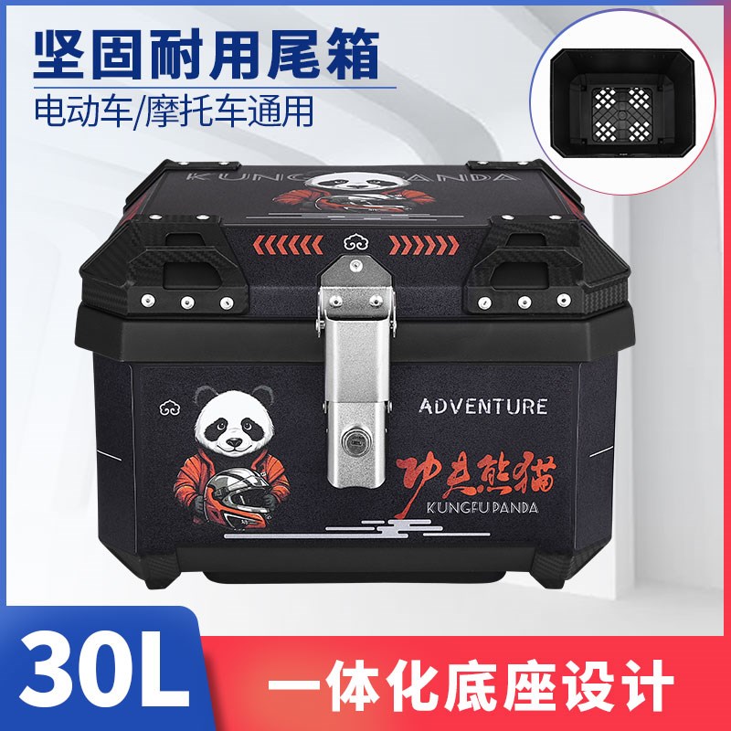 踏板摩车电动车尾箱通用底座塑料耐摔后备箱车后尾箱
