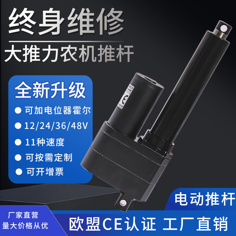 电动推杆直流升降器行程直流电工业电动推杆伸缩杆