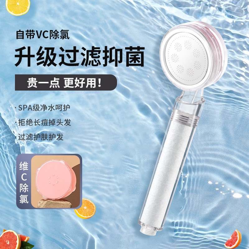 过洒净水喷头除氯抑菌美肤手持洗澡增压头装
