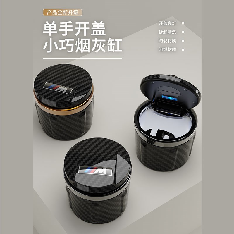 车载烟灰缸创意带盖烟灰缸车用级感烟灰缸车用品大全