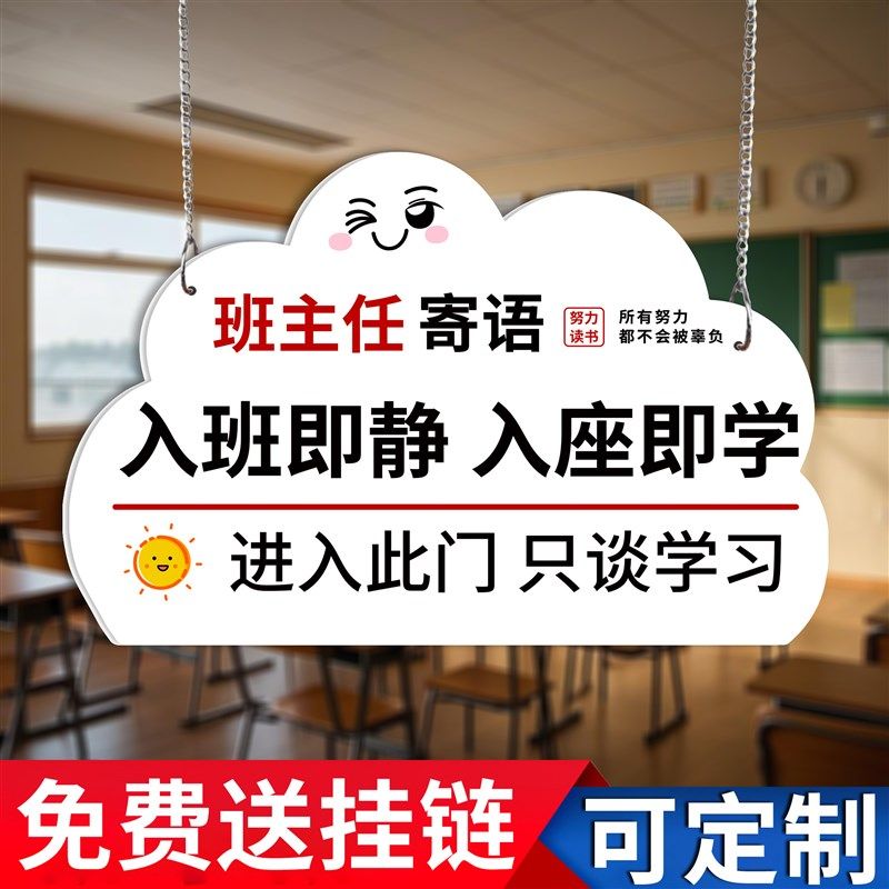 入班即静入座即学提示牌越努力越幸运挂牌班级文化教室励志标语墙,文具电教/文化用品/商务用品,标志牌/提示牌/付款码,淘宝优惠券,粉丝福利购,淘宝优惠卷