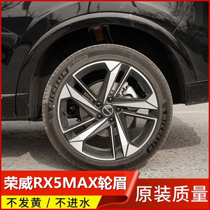 款轮眉 轮眉车轮防擦条饰条前后轮眉