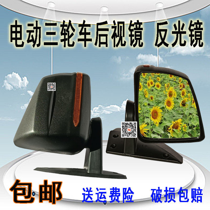 电动轮轿车王子款老年代步车后视镜燃油摩轮车倒车镜