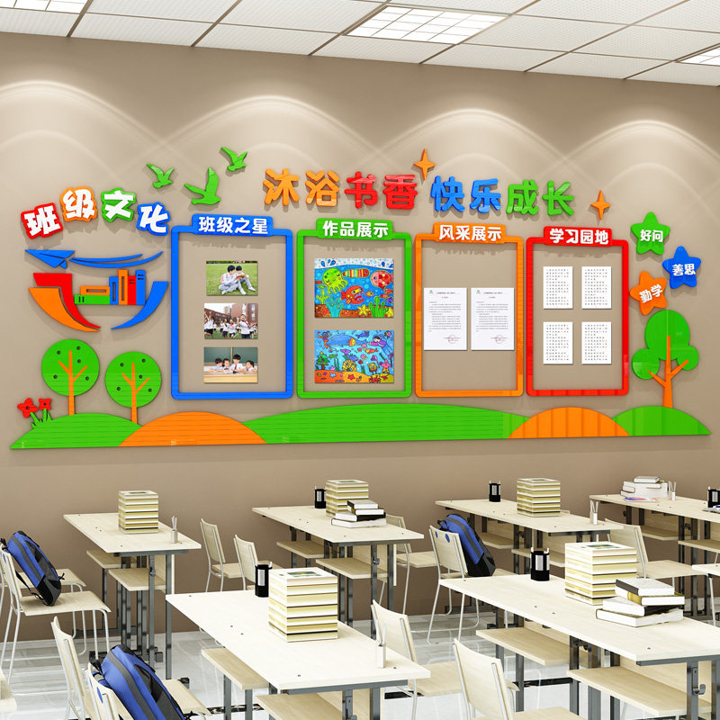 班级立体中小学学习园地风采作品展示书香教室布置装饰
