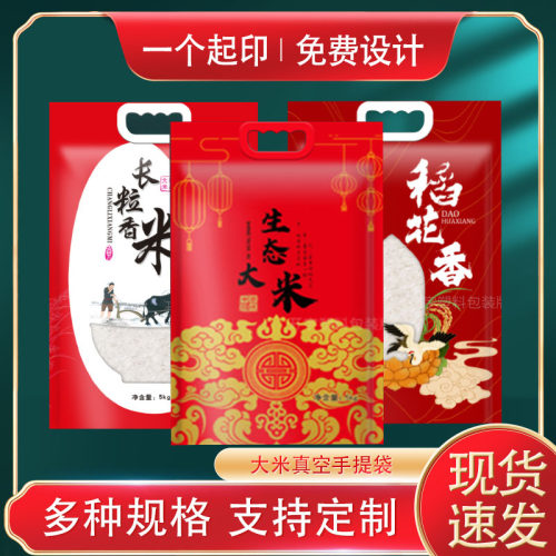 大包装袋斤斤大袋富硒生态通大袋袋子