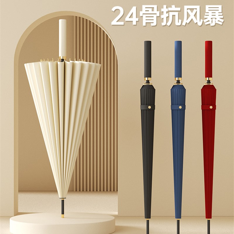骨长雨伞男大号自动暴雨伞加固抗风直杆大伞