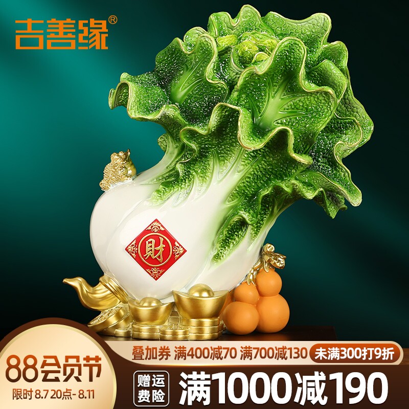 吉善缘福禄百财铜白菜 招财公司店铺家居业工艺品