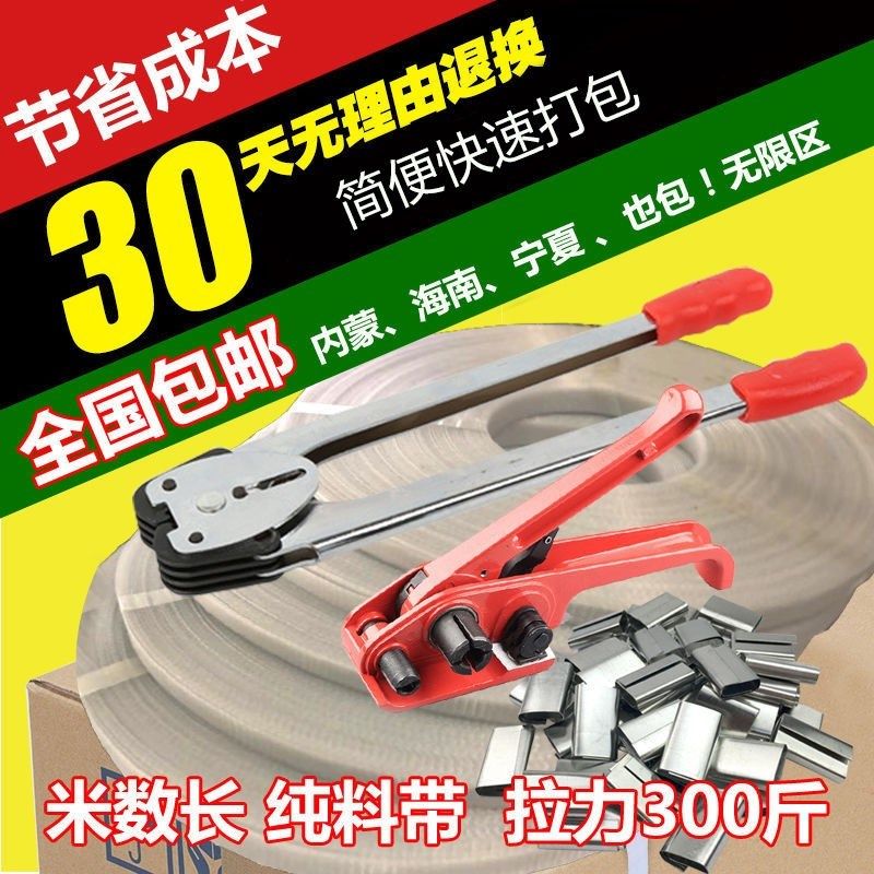 打包手动塑料带手工手用打包带夹扣包装带装拉紧器