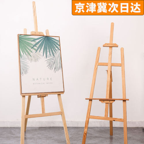 松木画架美术生木制素描油画写生装红榉木儿童绘画支架