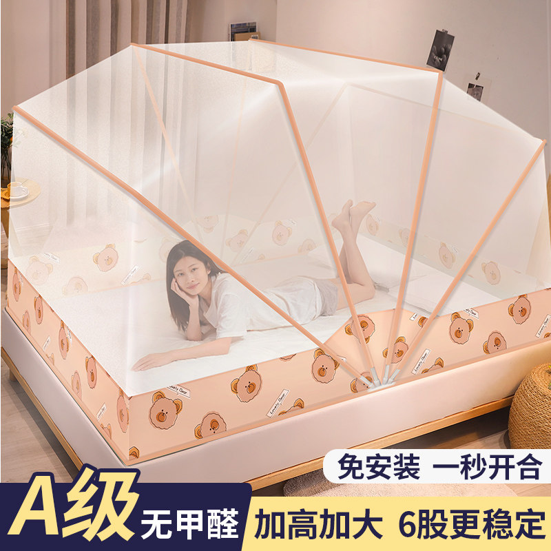懒蚊帐免安装单宿舍儿童蒙古包