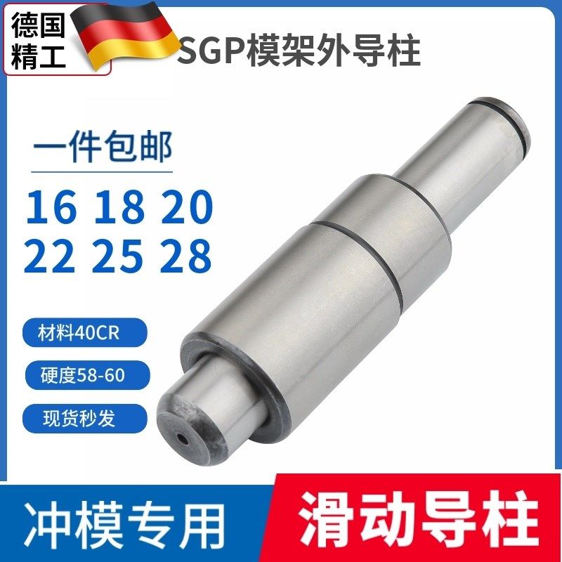 滑动导柱导精密五金模具大全模架外导柱,标准件/零部件/工业耗材,模具,淘宝优惠券,粉丝福利购,淘宝优惠卷