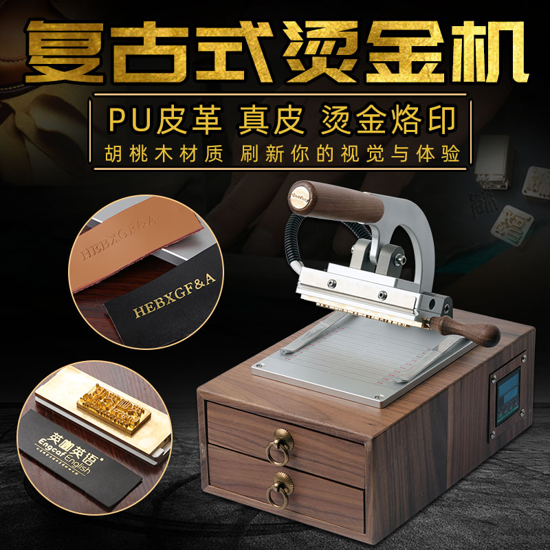 文通复古皮革烫金手工皮具活字粒铜模烙印热压直销