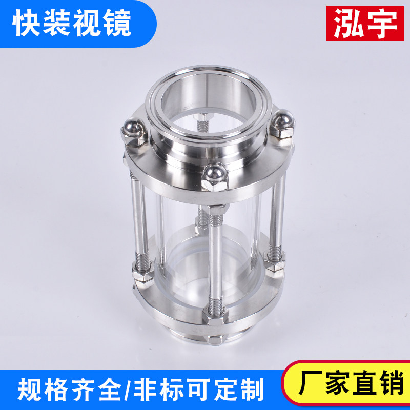 管道视镜厂家直通管道视镜 卫生级快装视镜