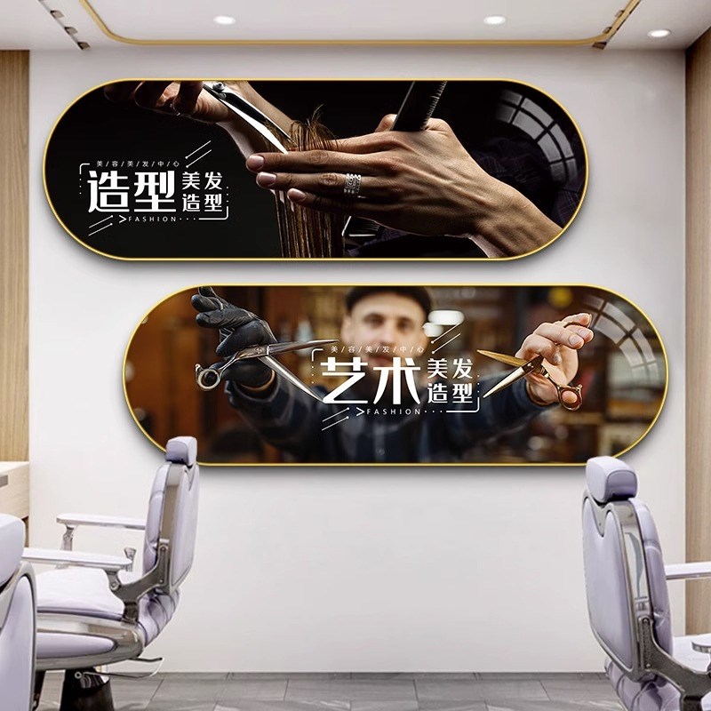 美发店装饰画理发店发廊布置壁画级感发型艺术海报背景挂画