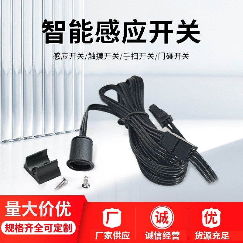 灯带智能感应关手扫触摸门控关灯带灯条橱柜展柜灯集控关,电子/电工,感应开关,淘宝优惠券,粉丝福利购,淘宝优惠卷