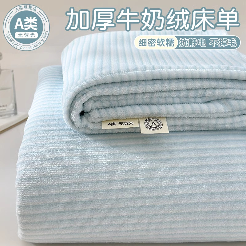 加厚单件加厚珊瑚法兰绒冬季加绒床被单秋冬毛毯珊瑚绒