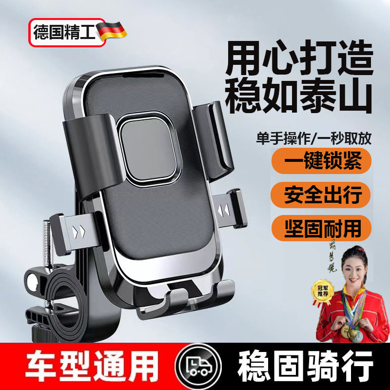 电动车手支架防水支撑架固定导航代驾骑手防防抖支架