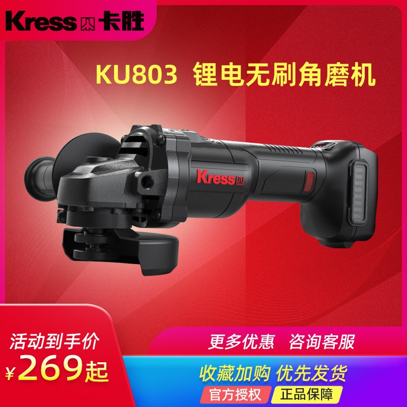 卡胜角充电式打磨抛光切割角向磨光电动工具