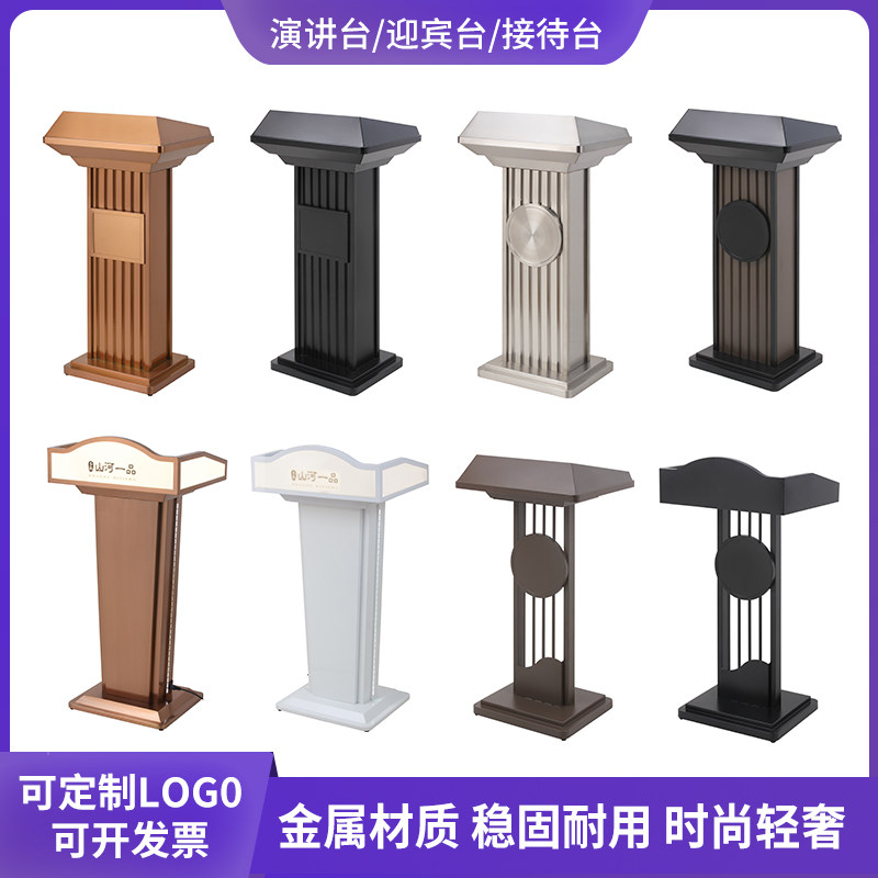 带灯演讲台发言台酒店接待台饭厅迎宾台会议持台物业咨客台