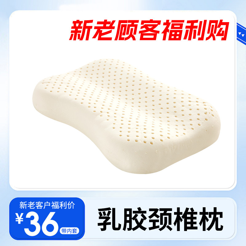 乳胶枕头泰国天然橡胶枕头护助睡眠男女单记忆枕