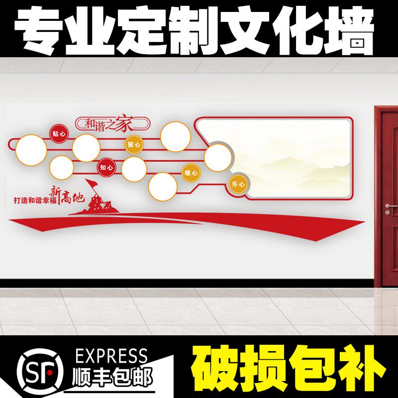 立体创意设计公司企业办公会议室励志展示装饰
