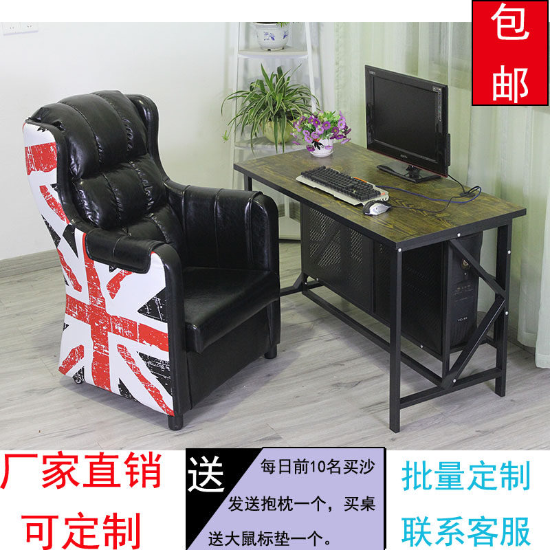 网吧桌椅网咖单沙发座椅电竞游戏桌椅装电脑台式一体桌