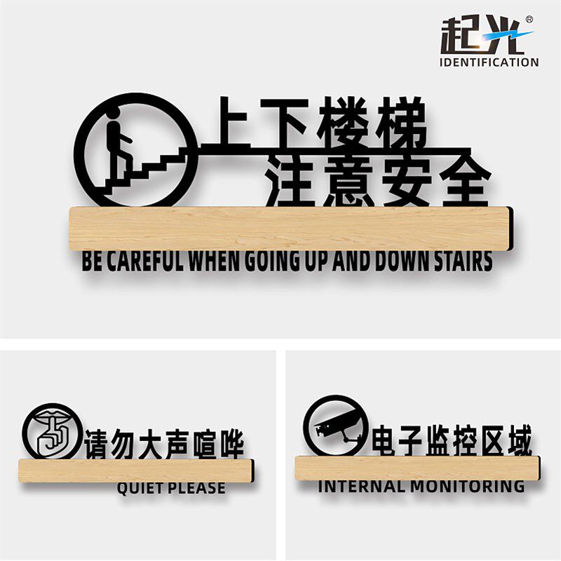 请注意安全指示牌温馨提示牌请勿大声喧哗电子区域小心碰头小心台