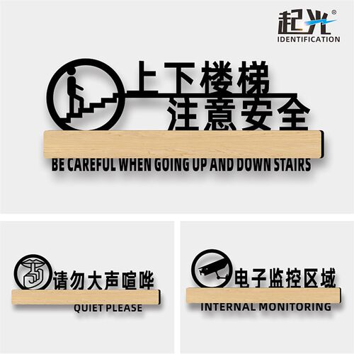 请注意安全指示牌温馨提示牌请勿大声喧哗电子区域小心碰头小心台