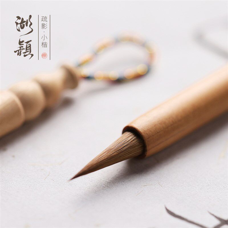 湖颖 疏影 小楷毛笔狼毫毛笔小号字帖勾线鸡距毛笔级装小楷毛笔小