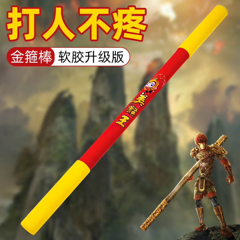 金箍棒儿童软胶孙悟空紫金冠紧箍咒发箍圈收缩的西游记道具