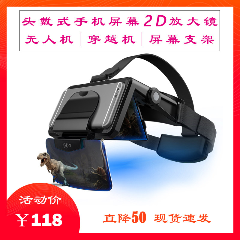 手观影屏幕放大器穿越鹰眼小飞手支架显示器头戴