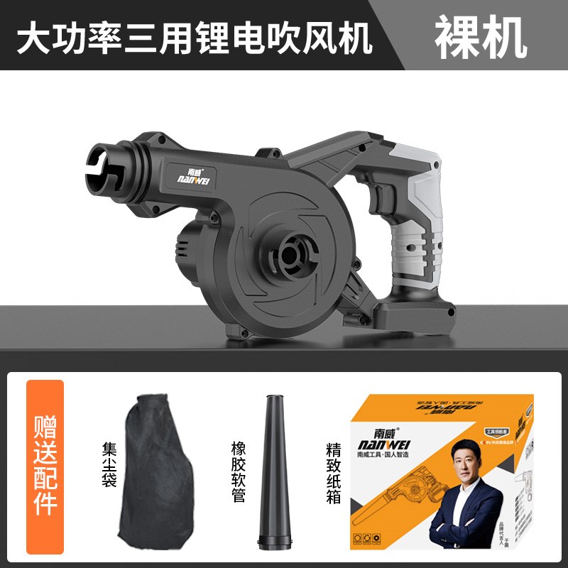 南威鼓风充电式吹风小型吹灰电脑车载除尘器吸风