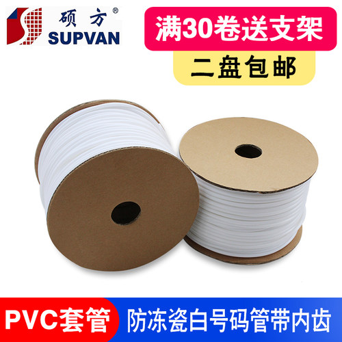 丽标号码管线号通用线号管阻燃内齿管梅管平方