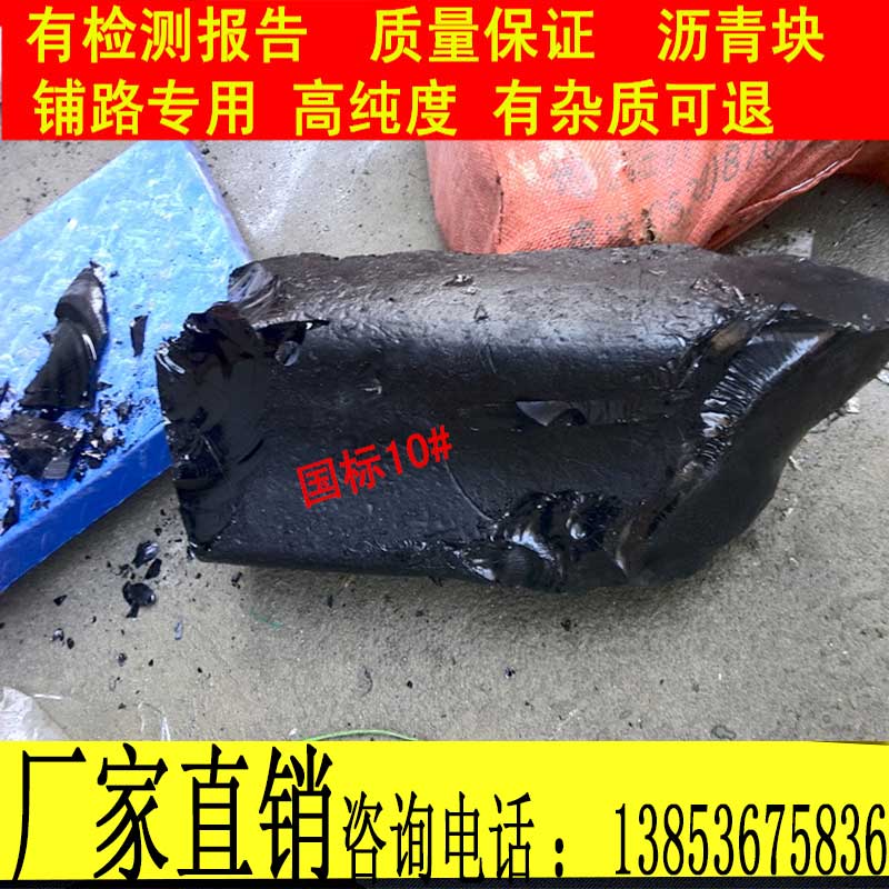 屋顶防水材料补漏沥青油填缝涂料柏油沥青块屋面道灌缝胶