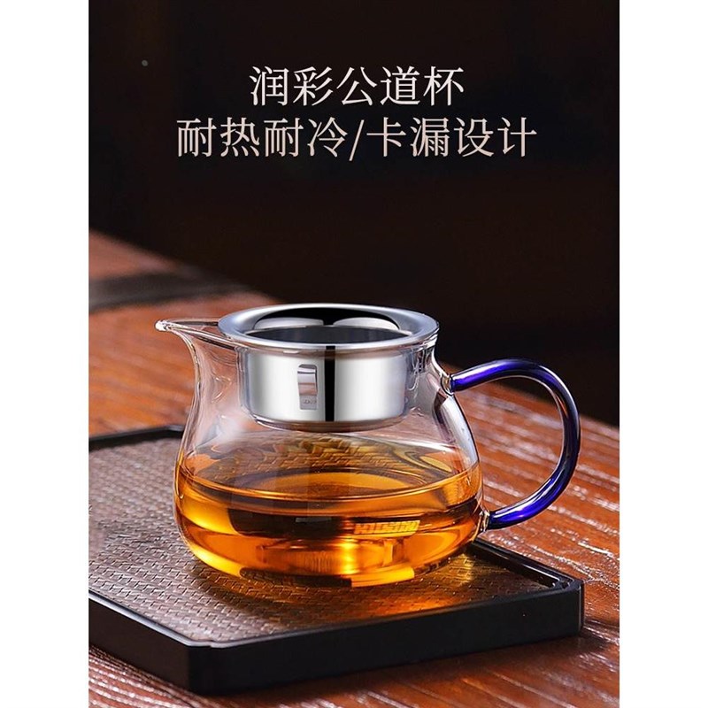 创典公道杯耐热泡茶过功夫茶具茶海分茶器茶漏装