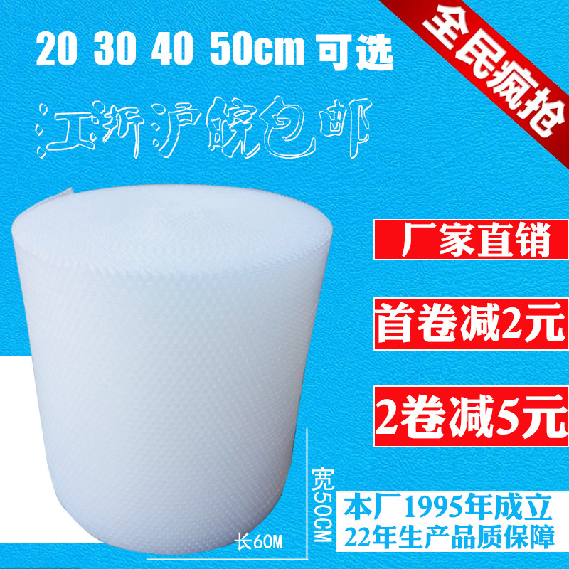 打包气泡膜加厚防泡泡包装膜泡沫纸防撞泡沫纸
