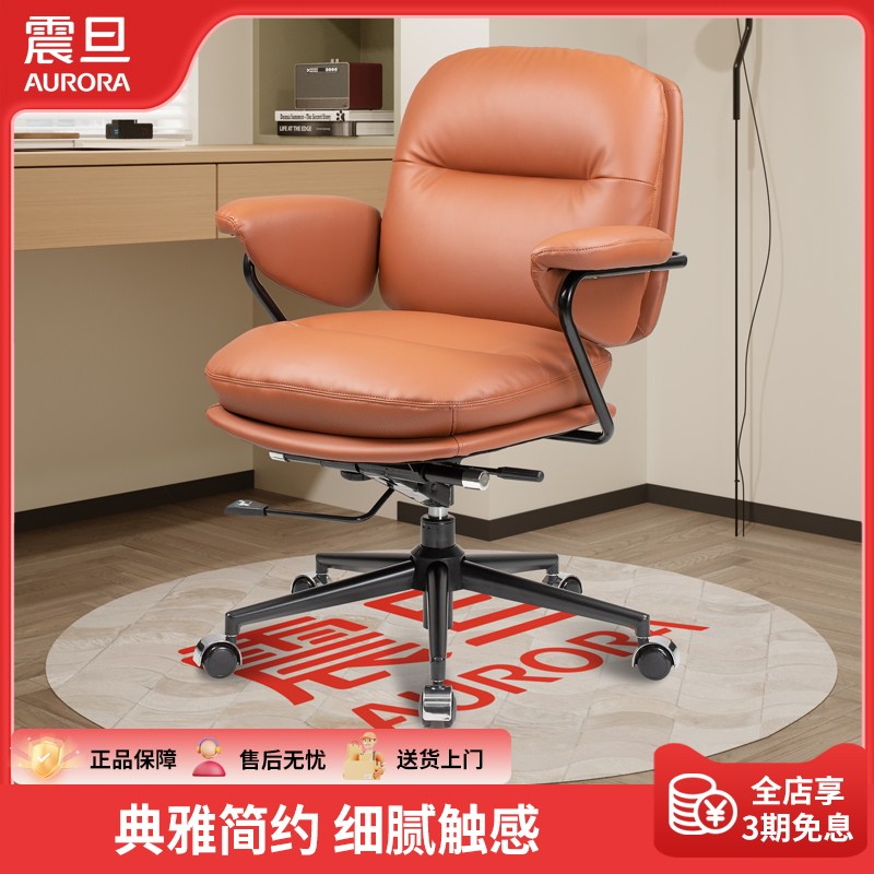 旦小绒休闲皮椅精致蓬松办公椅小书房书桌椅电脑椅占地方