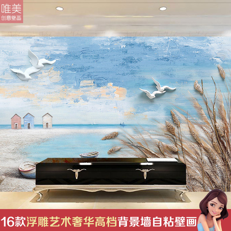 墙壁画纸壁纸自粘墙纸浮雕艺术客厅电视背景墙卧室墙西