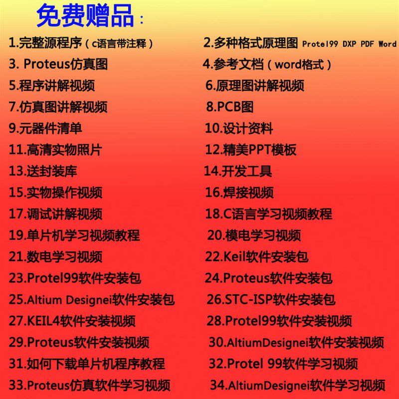 单片的防火防盗报警器设计 智能火灾烟雾温度检测电子