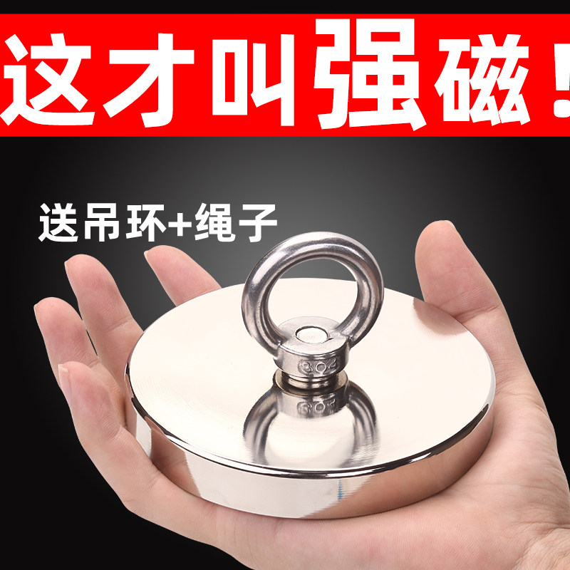 强磁铁打捞圆形强力吸铁石吊环大小号钕铁硼磁铁强磁固定器吸盘