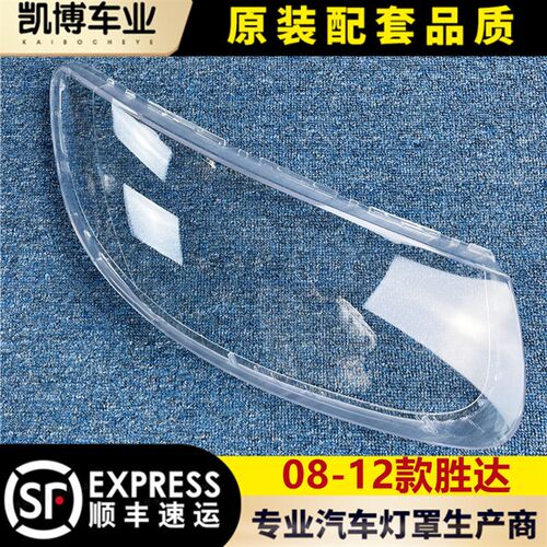 现代新胜达大灯罩 款胜达前大灯罩 灯壳 面罩